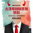 북촌나래홀 | 데이트 | 북촌 단풍구경 나들이 겸 골목 산책, 북촌 나래홀 가는 길 (+뮤지컬 스크루테이프의 편지 관람...