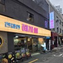 통영싱싱젓갈 | 서면술집 친절한혜자씨, 보쌈 오징어 조합이 미쳤던 푸짐한 룸술집 후기