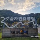 원주. 인제 나들이(2025.10.21) 이미지