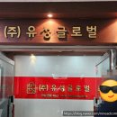 구로디지털 사무실간판 시공 – 고급스러운 골드미러 고무스카시