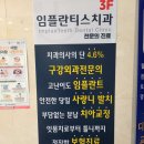 티스치과의원 이미지