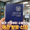 사하구청 | 여권 오프라인 신청 방법｜방문 신청부터 수령까지 한 번에 정리