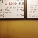 대세박목살 이미지