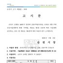 오지욱공인중개사사무소 이미지