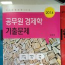 가격수정-정병열 경제학 5판 팝니다!! 이미지