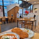 호현돈까스롯데마트첨단점 | 첨단 맛집 돈까스 여전히 맛있는 진심왕돈까스 가성비 인정