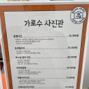 가로수사진관 이미지