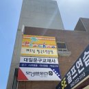 대전 문화동 대일문구/ 모닝글로리/ 복사 및 프린트