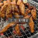 고기원해유 | 동대문구 고기원해유: 맛과 가성비를 동시에 잡은 고기 맛집