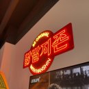 한신기사식당