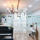 상록피아노학원 네이버블로그