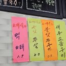 왕언니포차 이미지