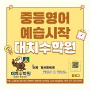 대치공존