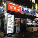 골뱅이가따문조개 네이버블로그