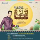 홀인원골프존 이미지