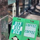 6625 | 대전｜대전 분위기 좋은 카페 추천 D13 꿈돌이 디저트 포장 후기후기~!