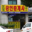 무지개공인중개사사무소 이미지