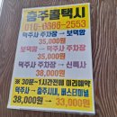 월송가든 황토방 펜션 이미지