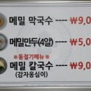 창녕분식