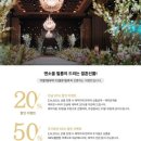 [웨딩준비♥︎] 진주 엠컴벤션 스냅영상 엔소울필름 계약후기