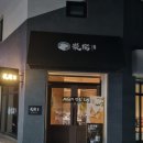 이마트24 대전탄방문정점 | 탄방역근처맛집 분위기 좋은 곳 대전 시청 맛집 추천 숯방한우
