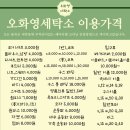 내가본세탁소 이미지
