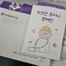 어린이재단 | 소아암 어린이에게 전하는 한국백혈병어린이재단 히크만주머니캠페인 후기