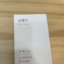 에스제이파마 이미지