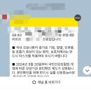 건강검진후기 / 내시경 및 초음파 / 상급병원까지...