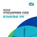 의료법인 은혜와감사의료재단 이미지