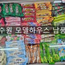 수원 힐스테이트 파크포레 모델하우스 아이스크림 이벤트 행사!대박 후기 공개🍦얼린 생수 최저가 도매...