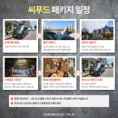 골든카프라자 | 다낭 바나힐 투어 입장권 가격 케이블카 시간 방문 후기