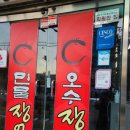 오수장어 이미지