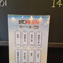 칠곡 태전동 물회 맛집 처음 먹어보는 막회가 기가막힌 바다해포차