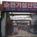 대덕가설산업 이미지