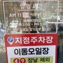 만나물회 | (내돈내산) 포항 현지인 물회 맛집 이동 '만나물회' 후기