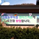 그림농부의집