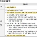 2021년도 상반기 보육교사 자격증 단체신청 안내 이미지