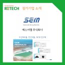 (주)더에스이엠 이미지