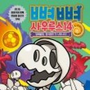 공룡만두 이미지