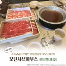 이평로4번길 19 코너 | 고터 맛집 | 최고급 샤브샤브 끝판왕, &#39;모던샤브하우스 센트럴시티점&#39;(내돈내산)