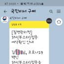 나의면역력,,, 3차(부스터)백신접종예약 이미지