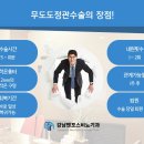 강남맨포스비뇨기과의원 이미지