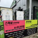 삼성오토세차장 | 2024 인천노터치세차장 오토스테이청라검단 노터치세차 후기