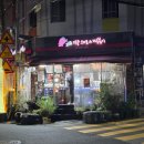 고민석 불오뎅 가마솥 떡볶이 | 부산 떡볶이 망미동떡볶이 찐맛집 고민석 원조 불오뎅 가마솥 떡볶이 내돈내산