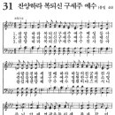 새벽기도회365-2024년11월29일(금요일) - 어린양께 드리는 천상의 경배와 찬양. 복음추수감사주일2 이미지