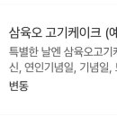 삼육오 고깃집 이미지