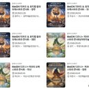 클래식<지브리 콘서트> | 창원 디즈니,지브리 오케스트라 콘서트 후기