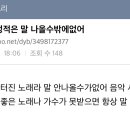 변우석팬들 눈물의여왕이랑 ㄱㅅㅎ 후려치기 장난아니내 이미지