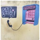 슬로비게스트하우스 민박 | [경상도 여행] 통영, 동피랑 벽화 마을 그리고 슬로비 게스트 하우스